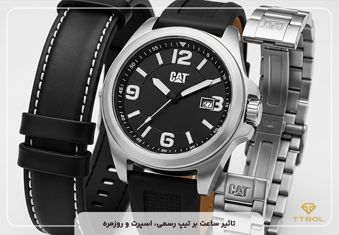 تاثیر ساعت بر تیپ : 15 مورد بسیار مهم!