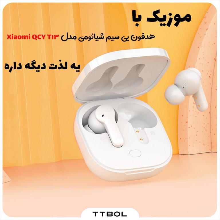 قیمت و مشخصات هدفون بی سیم شیائومی مدل Xiaomi QCY T13