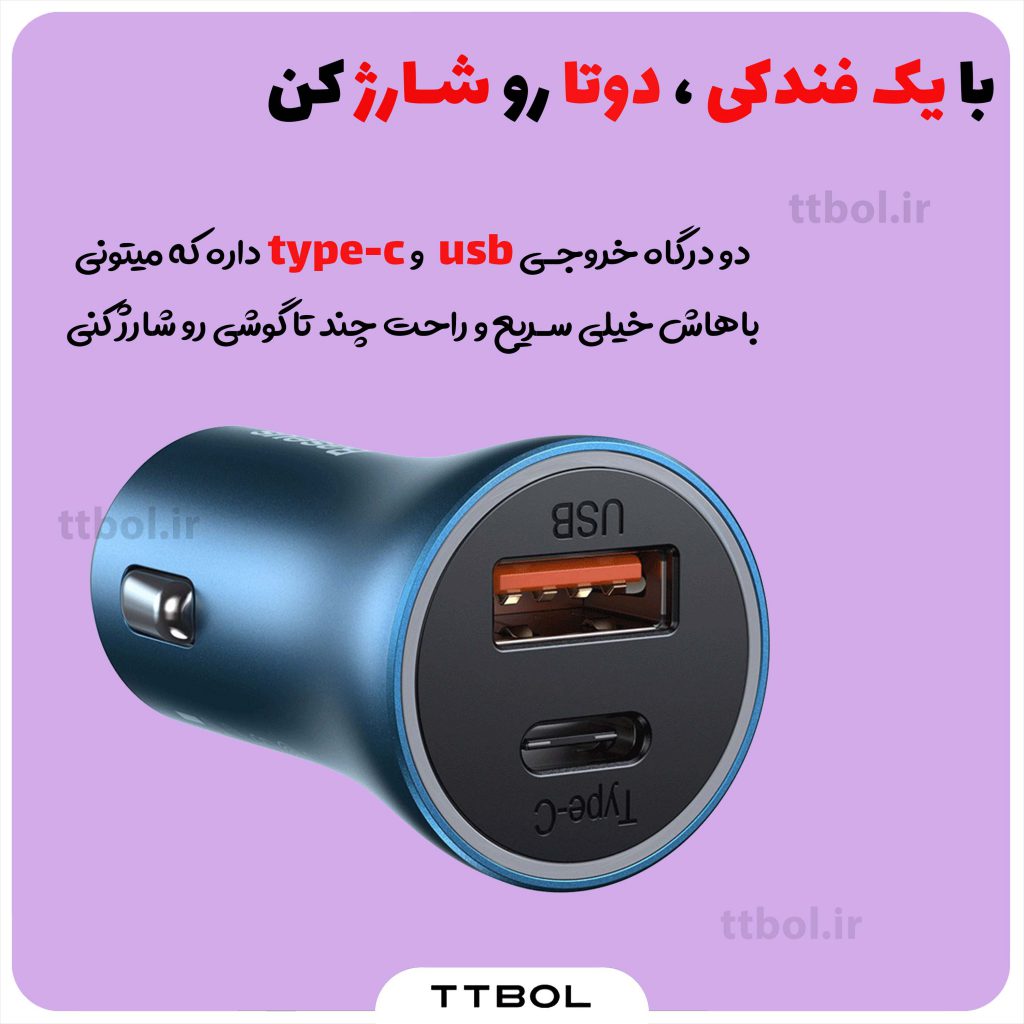 شارژر فندکی و کابل شارژر لایتنینگ Baseus Golden Contactor Pro Dual Quick Charger TZCCJD-03