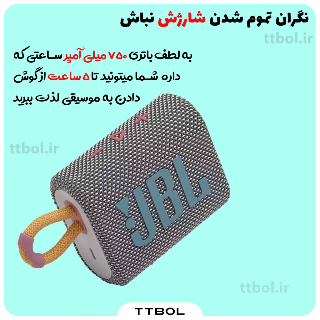 اسپیکر بلوتوثی جی بی ال JBL harman GO 3