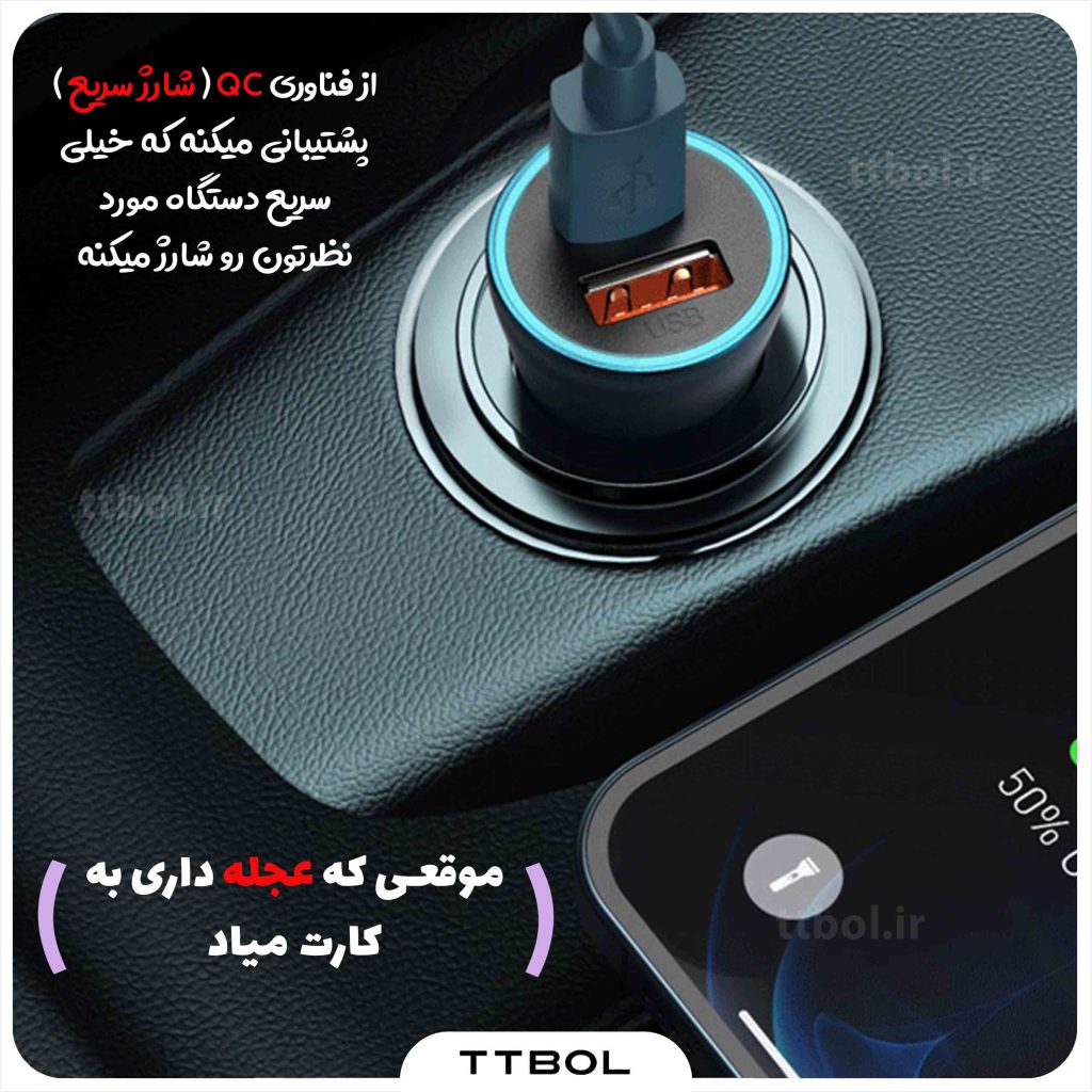 شارژر فندکی و کابل شارژر لایتنینگ Baseus Golden Contactor Pro Dual Quick Charger TZCCJD-03