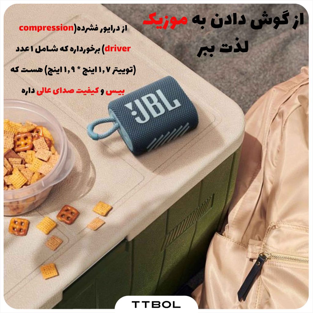 اسپیکر بلوتوثی جی بی ال JBL harman GO 3