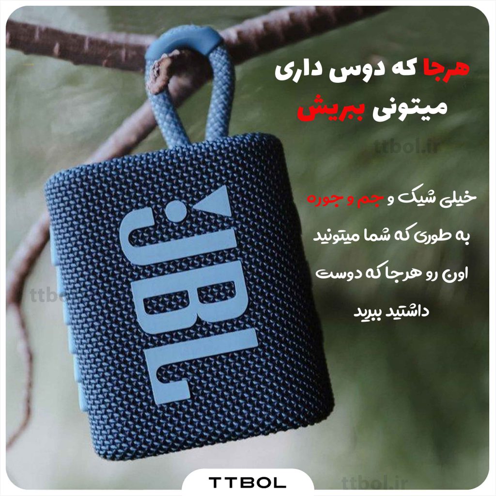 اسپیکر بلوتوثی جی بی ال JBL harman GO 3