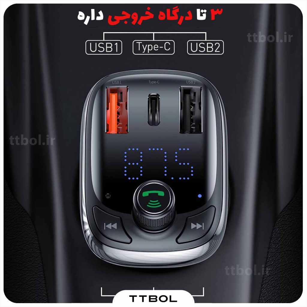 شارژر فندکی فست شارژ و پخش کننده بلوتوث baseus cctm-b01