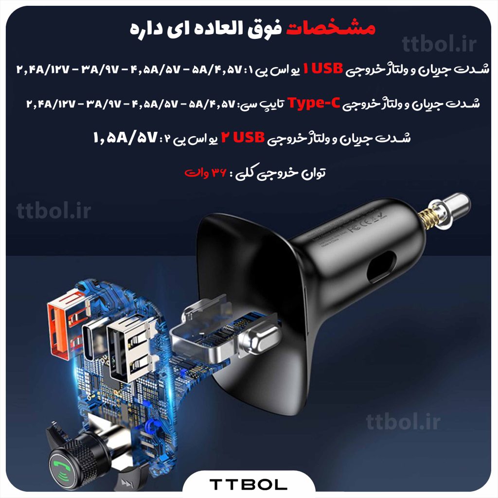 شارژر فندکی فست شارژ و پخش کننده بلوتوث baseus cctm-b01