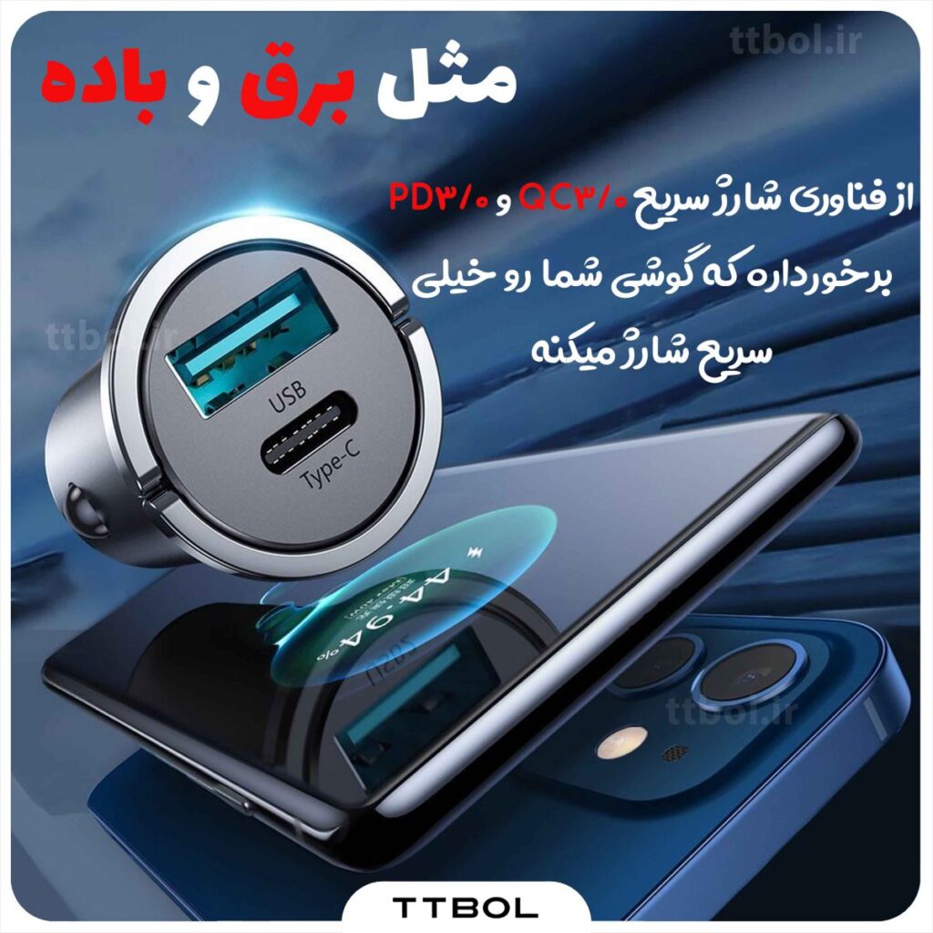 شارژر فندکی فست شارژ جوی روم 45 واتی Joyroom C-A35
