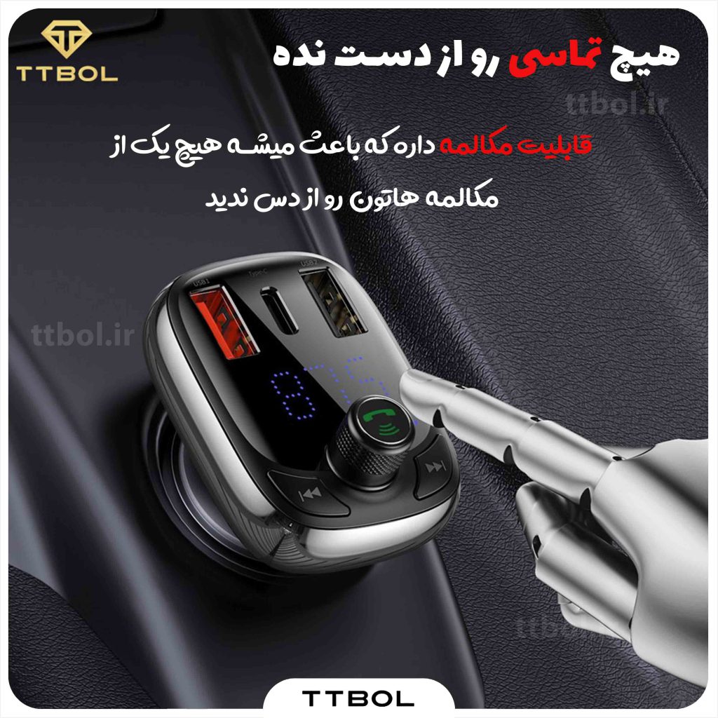 شارژر فندکی فست شارژ و پخش کننده بلوتوث baseus cctm-b01