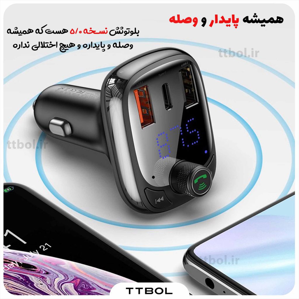 شارژر فندکی فست شارژ و پخش کننده بلوتوث baseus cctm-b01