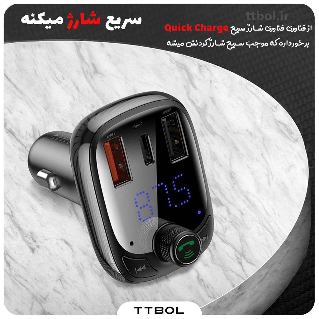شارژر فندکی فست شارژ و پخش کننده بلوتوث baseus cctm-b01