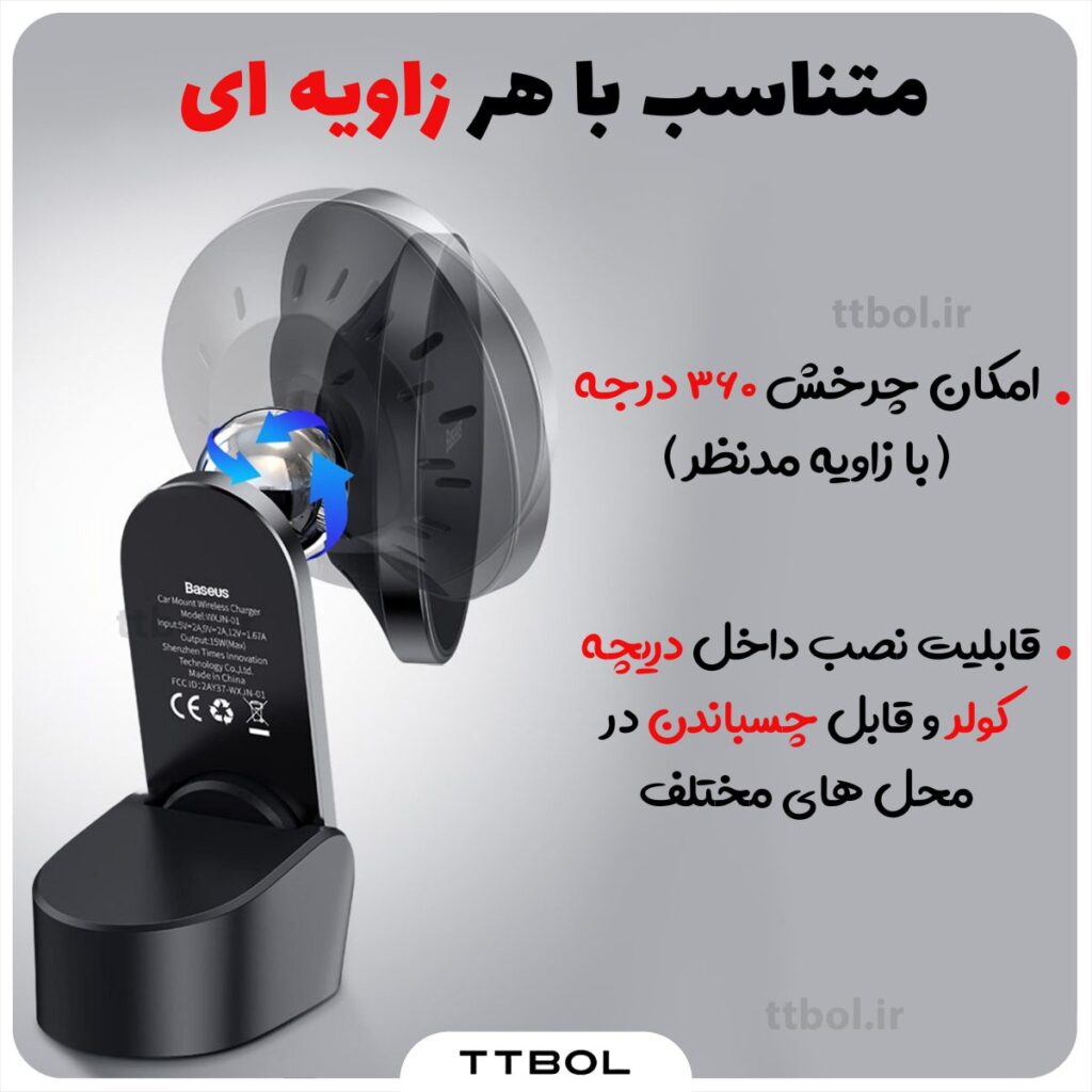 هولدر و شارژر وایرلس بیسوس Baseus Big Energy Car Mount Wireless Charger WXJN-01