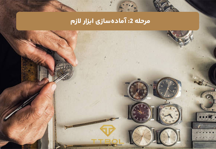 چگونه ساعت مچی را باز کنیم؟