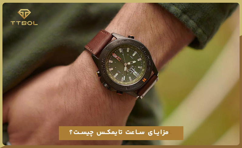 ساعت تایمکس ساخت کجاست؟