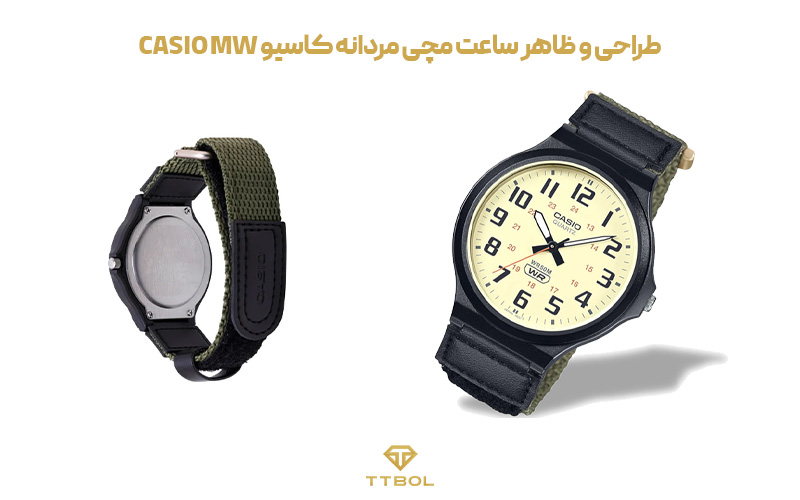 ساعت مچی مردانه کاسیو CASIO MW-240B-3BV
