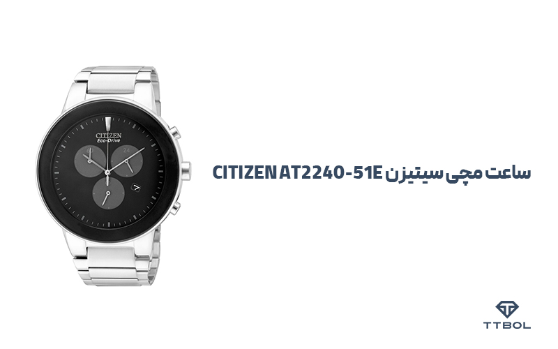 ساعت مچی سیتیزن CITIZEN AT2240-51E