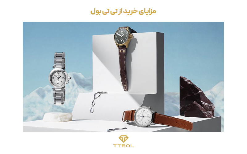 بهترین ساعت فروشی تهران