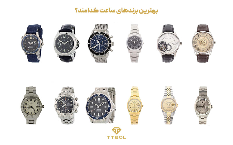 بهترین ساعت فروشی تهران