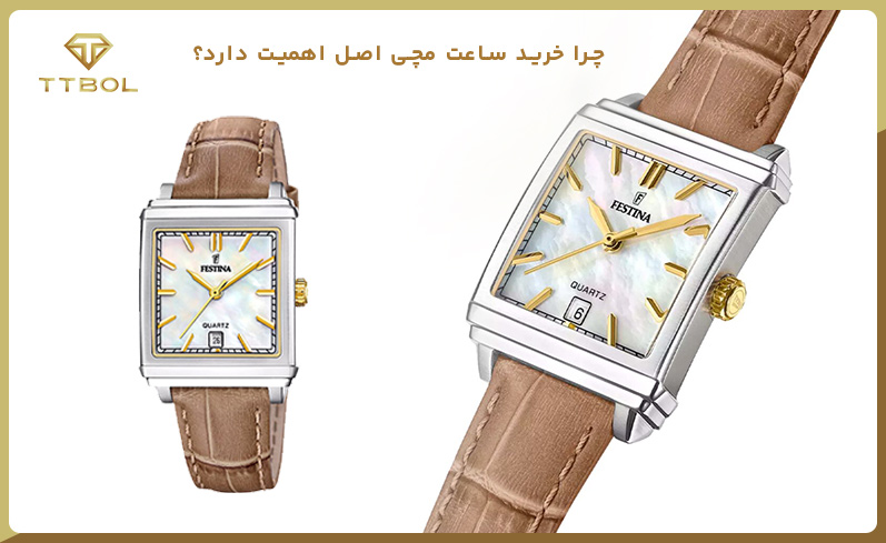 راهنمای خرید ساعت مچی اصل