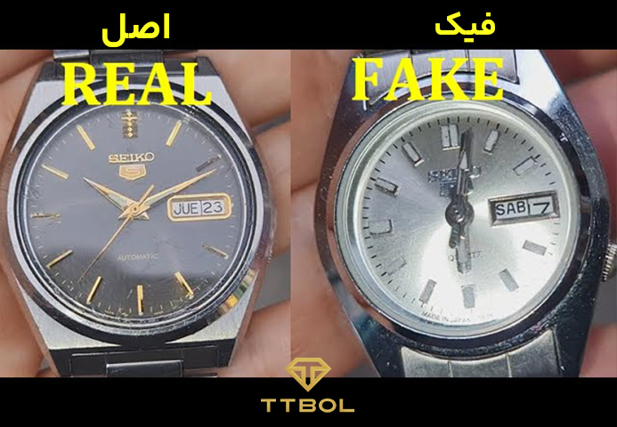 تشخیص اصل بودن ساعت سیکو از نمونههای تقلبی