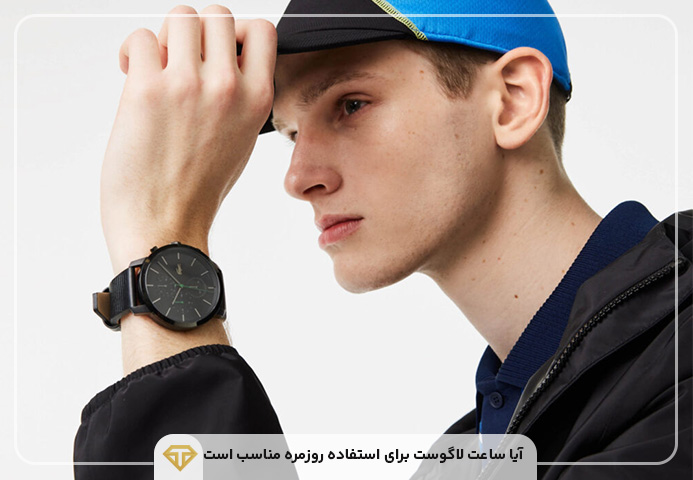 ساعت لاگوست ساخت کجاست؟