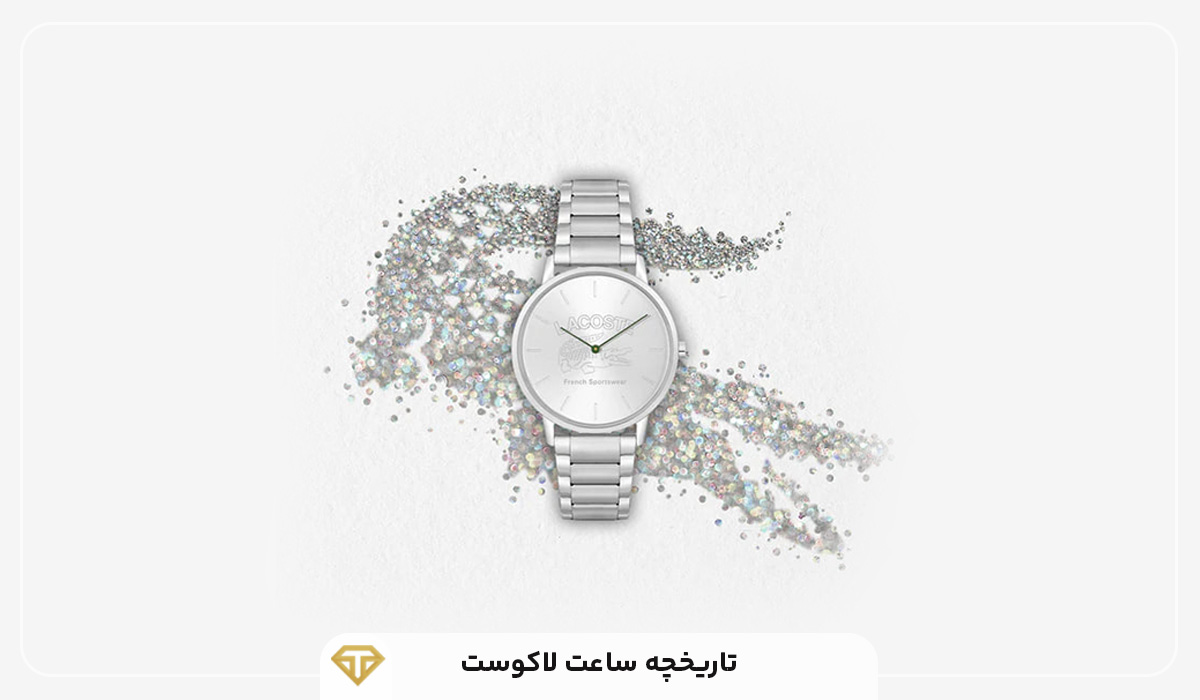 تاریخچه ساعت لاگوست