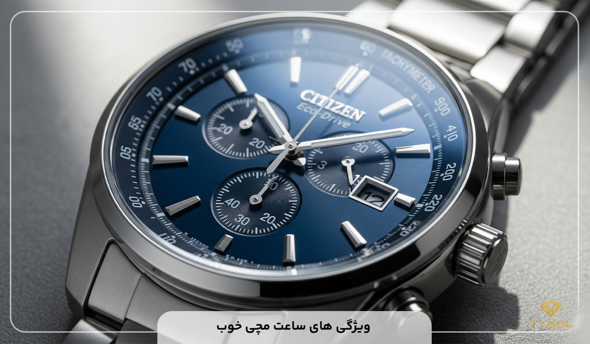 ویژگی های ساعت مچی خوب