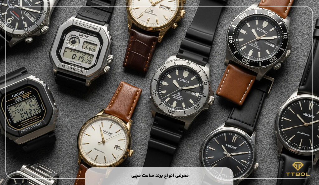 انواع برند ساعت