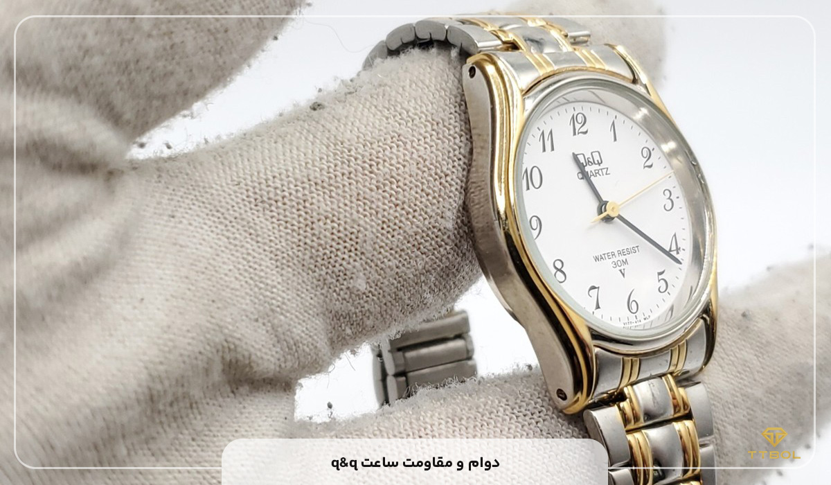 دوام و مقاومت ساعت q&q