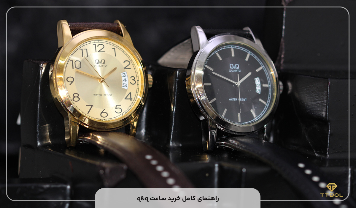 ساعت مچی کیو اند کیو (Q&Q)