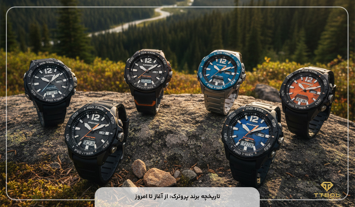 ساعت مچی پرو ترک (PRO TREK)