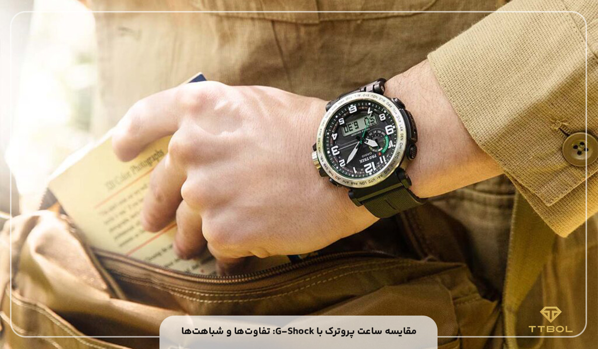 ساعت مچی پرو ترک (PRO TREK)