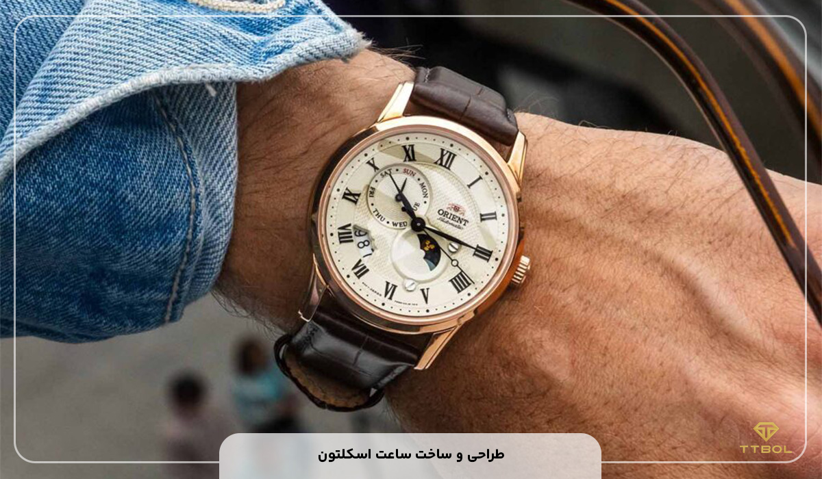 ساعت اسکلتون چیست؟