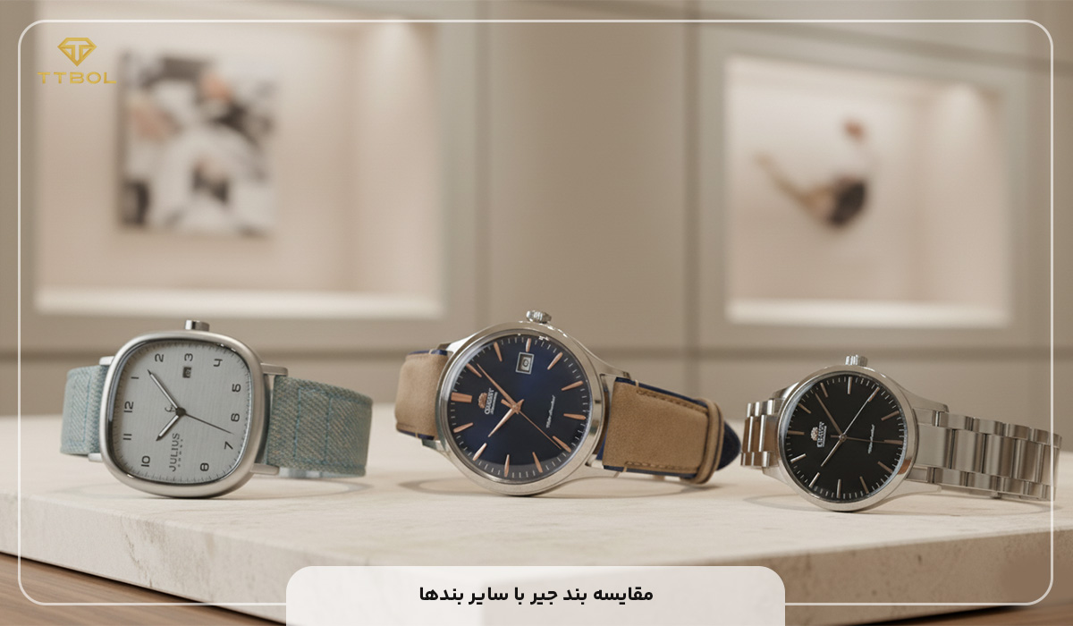 مقایسه بند جیر با سایر بندها