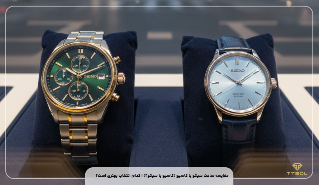 مقایسه ساعت سیکو با کاسیو (کاسیو یا سیکو؟)