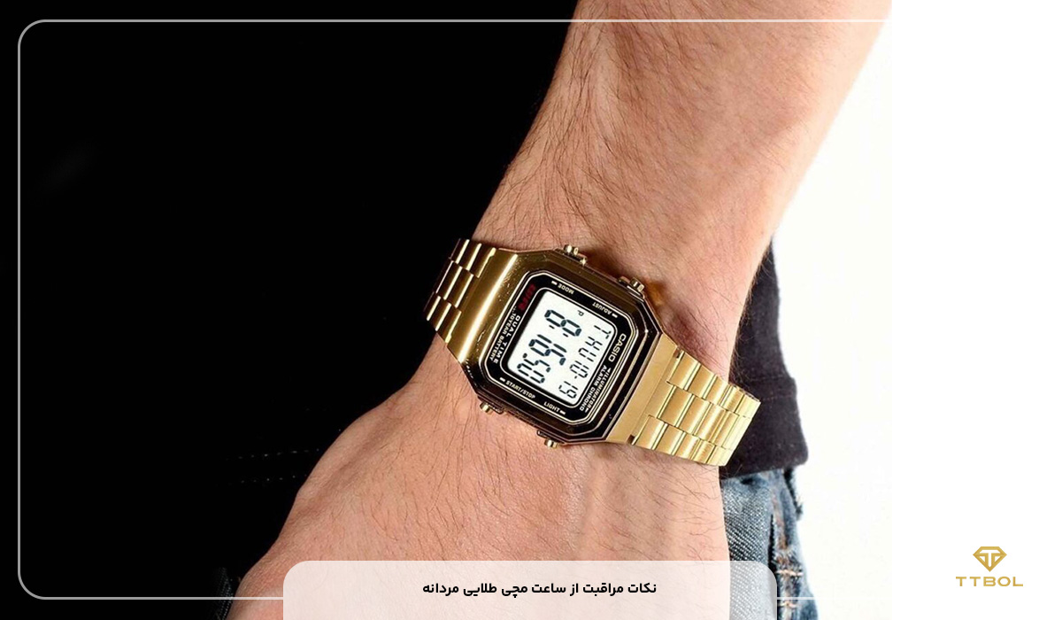 نکات مراقبت از ساعت مچی طلایی مردانه