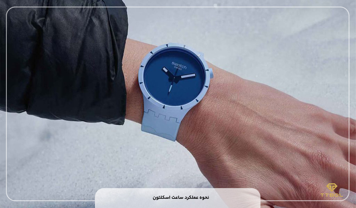 نحوه عملکرد ساعت اسکلتون