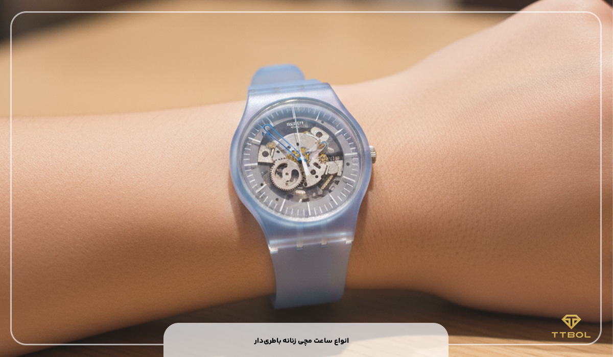 انواع ساعت مچی زنانه باطریدار